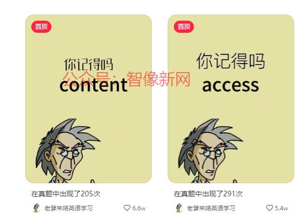 小红书英语单词爆款封面，…#情报-搞钱情报论坛-网创交流-智像新网
